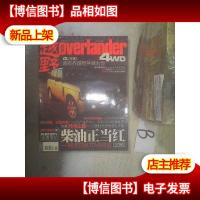 越野世界2007 11 .