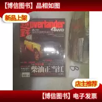 越野世界2007 11 .
