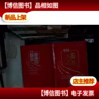 中国旅游交通图集