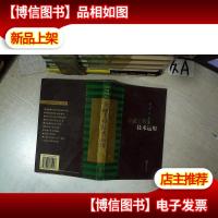 金融工程技术运用 .