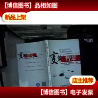 变革的智慧:新电信时代的驾驭之道