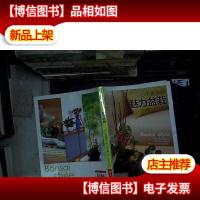 山田香织的魅力盆栽