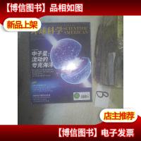 环球科学2019 4