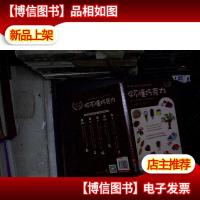 你不懂巧克力:有料有趣还有范儿的巧克力知识百科.