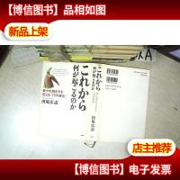 日语书一本 32开 01 .