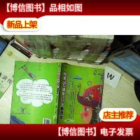 外星爸博学妈的教育论:全新家庭教育的70个课题