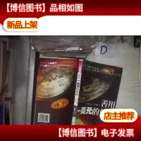 善用一美元的价值——*巨头沃尔玛的十条商业铁律