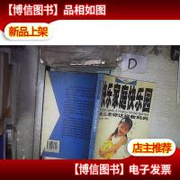 快乐家庭快乐园:幼儿老师这样教妈妈