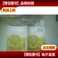 *中国儿童文学读本:给世界的请柬 ,,