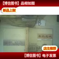 最忆老城 : 我和小公园的故事