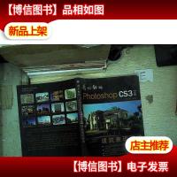 精雕细琢PhotoshopCS3建筑表现技法(中文版).