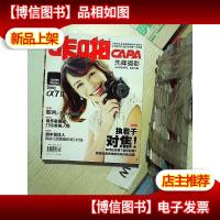 咔啪先锋摄影 2015 3