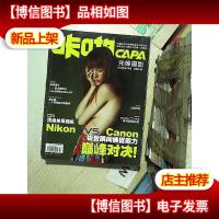 咔啪先锋摄影 2016 7