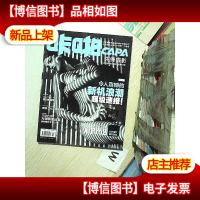 咔啪先锋摄影 2016 3