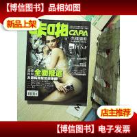 咔啪先锋摄影 2016 4