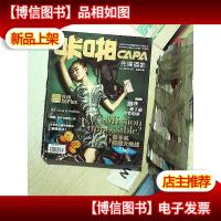 咔啪先锋摄影 2016 2