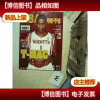 NBA特刊 2004 12