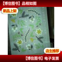 樋口愉美子的12个月刺绣