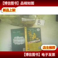 爱疯英语 : 词汇通关80天. 高考词汇通