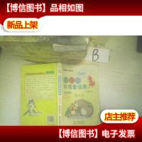 李毓佩数学童话集:小学低年级 ,,