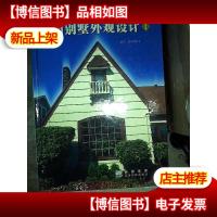 花园别墅外观设计.1