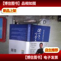 涛似连山喷雪来:薛涛解析中国式环保PPP