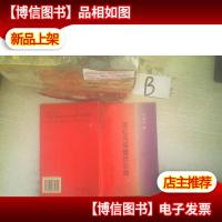 远红外保健纺织品