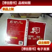 网店推广装修客服运营一本通