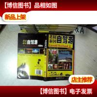 老挝泰国自驾游