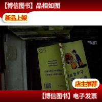 谁能把斧子卖给总统 ...