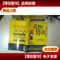 阳刚男孩 雄阔的草原 .