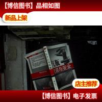 气瓶充装与安全