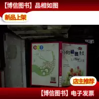 小学生*作文 人物画廊 记人篇