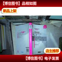 世界名著全英简易读物:时间机器