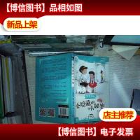 会隐藏的小秘密/