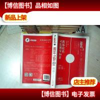 2013 国家司法考试 新诉讼法·司法制度50讲 .