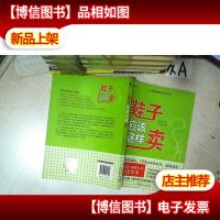 鞋子应该这样卖 .