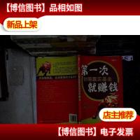 *次炒股票买基金就赚钱