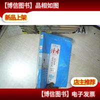 读者· 夜空中最亮的星