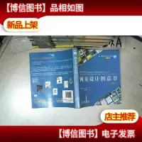 网页设计创意书(卷3)