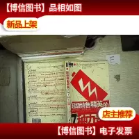 超级销售精英的7种力量