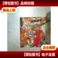 街头霸王 攻略编 第三代