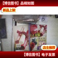 包出美丽:真心DIY