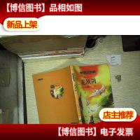 国际大*儿童文学 花颈鸽