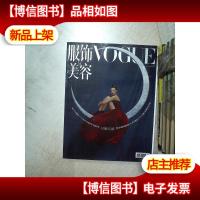 服饰与美容 VOGUE 2019 10