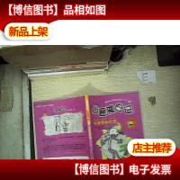 小屁孩日记(午餐零食大盗)