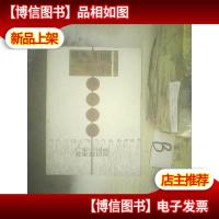 绎趣堂大家会馆 画刊 创刊号:传承有道 广东中国画名家邀请展