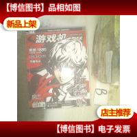 游戏机实用技术 2015 6附盘..