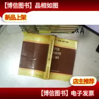 常见中西医疾病名称对照及I*编码