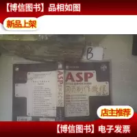 ASP网页制作教程